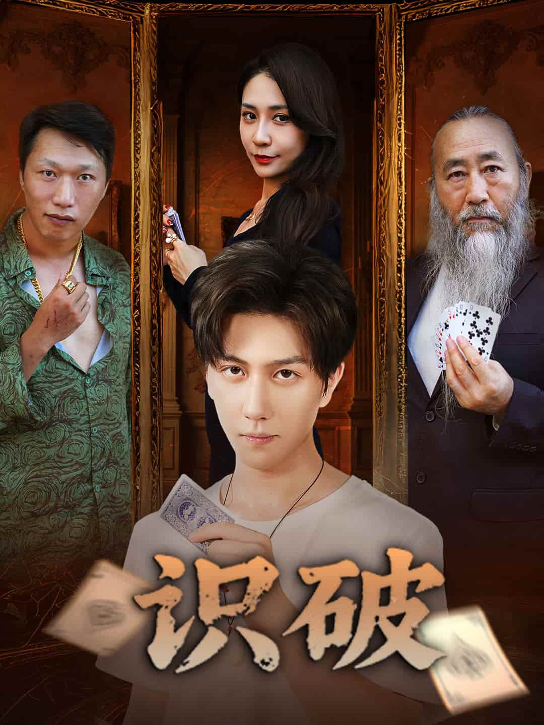 识破-搞砸网络-www.gaoza.cn