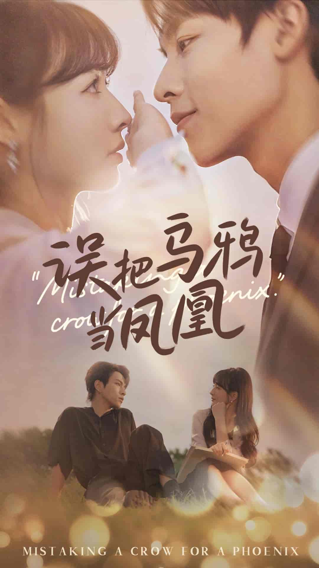 误把乌鸦当凤凰-搞砸网络-www.gaoza.cn