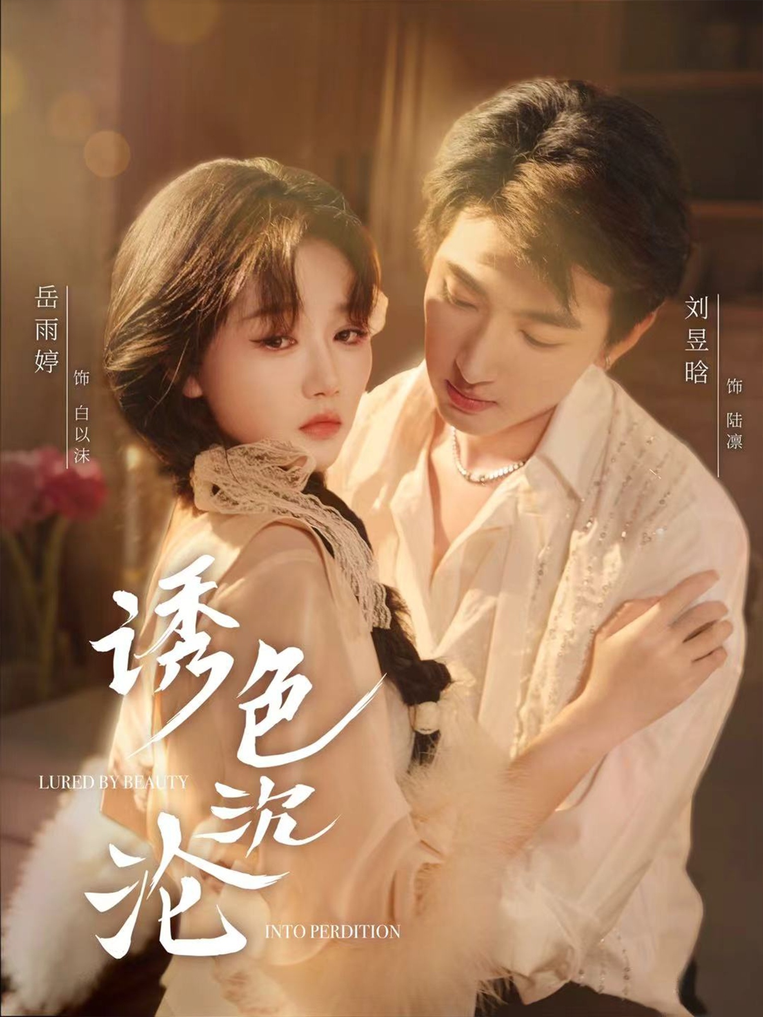 诱色沉沦-搞砸网络-www.gaoza.cn