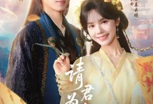 请君为我续长生-搞砸网络-www.gaoza.cn