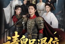请皇兄退位-搞砸网络-www.gaoza.cn