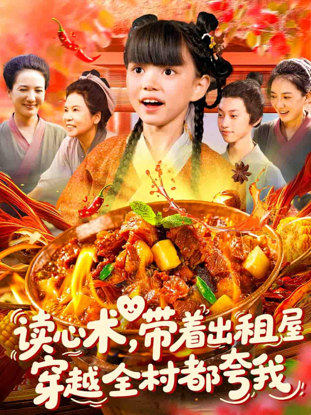 读心术带着出租屋穿越全村都夸我-搞砸网络-www.gaoza.cn
