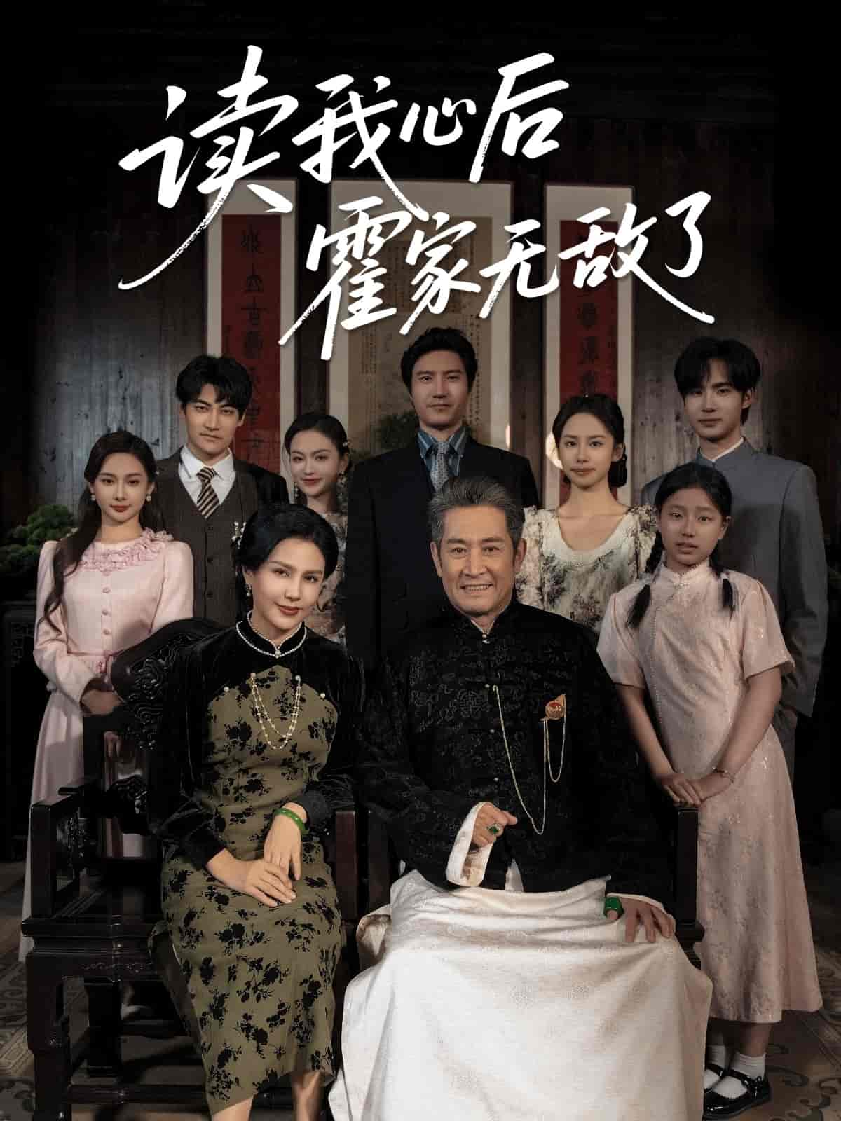 读我心后霍家无敌了-搞砸网络-www.gaoza.cn