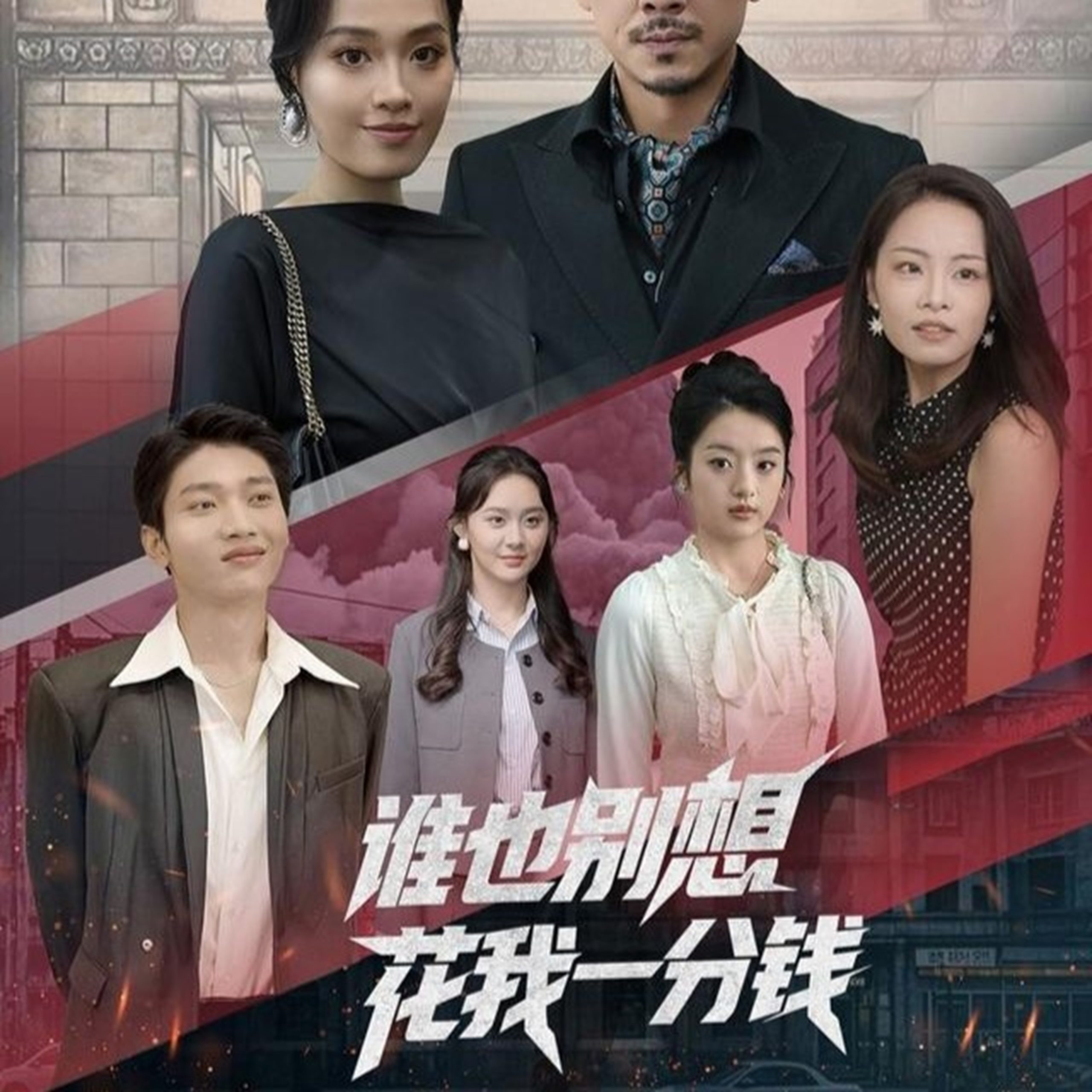 谁也别想花我一分钱-搞砸网络-www.gaoza.cn