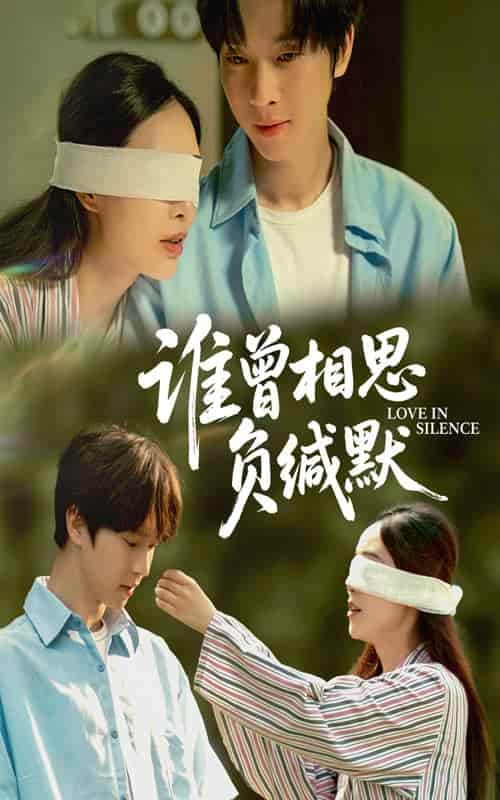 谁曾相思负缄默-搞砸网络-www.gaoza.cn