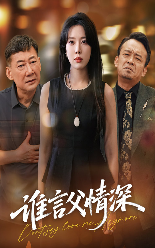 谁言父情深-搞砸网络-www.gaoza.cn