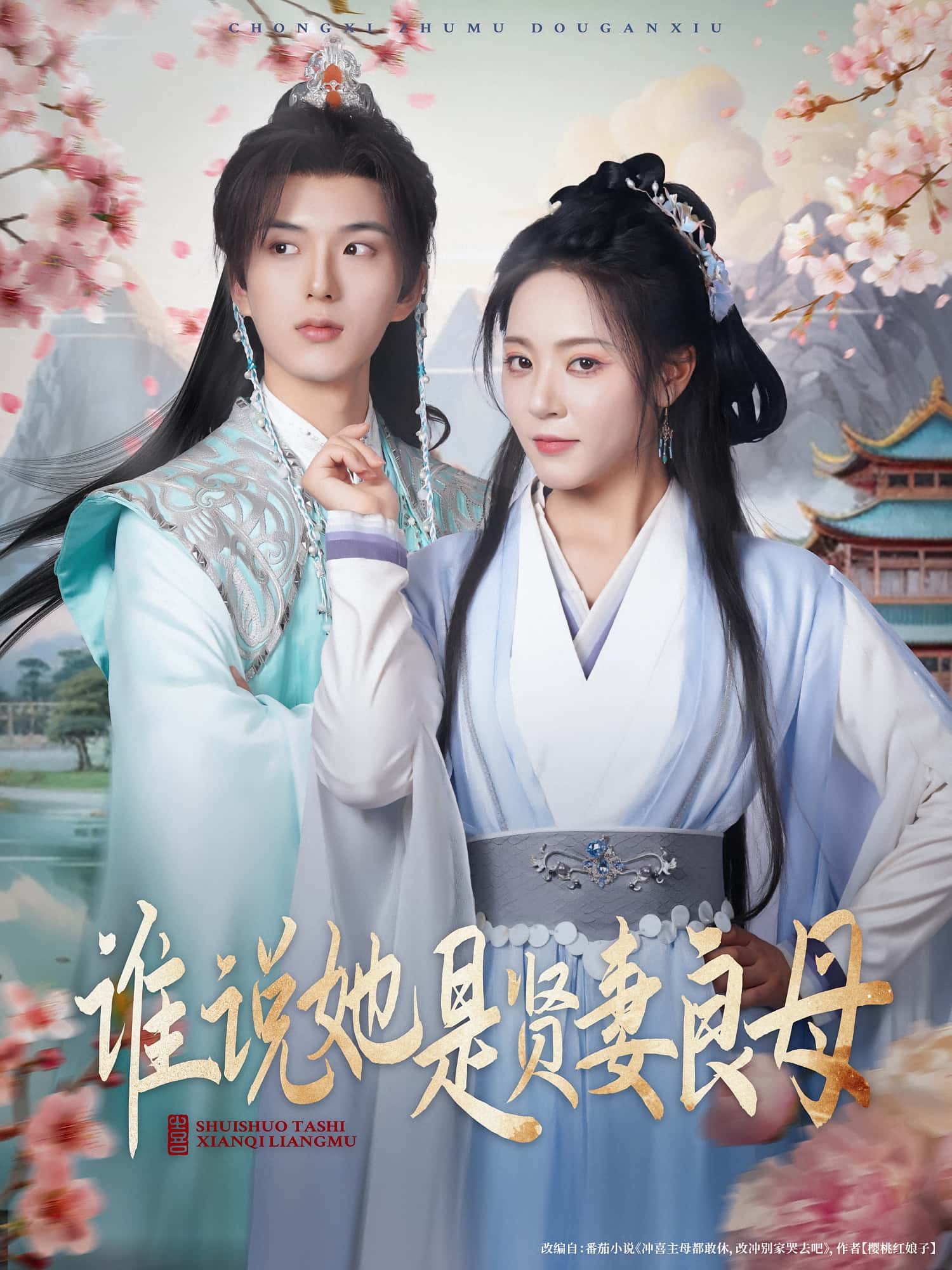 谁说她是贤妻良母-搞砸网络-www.gaoza.cn