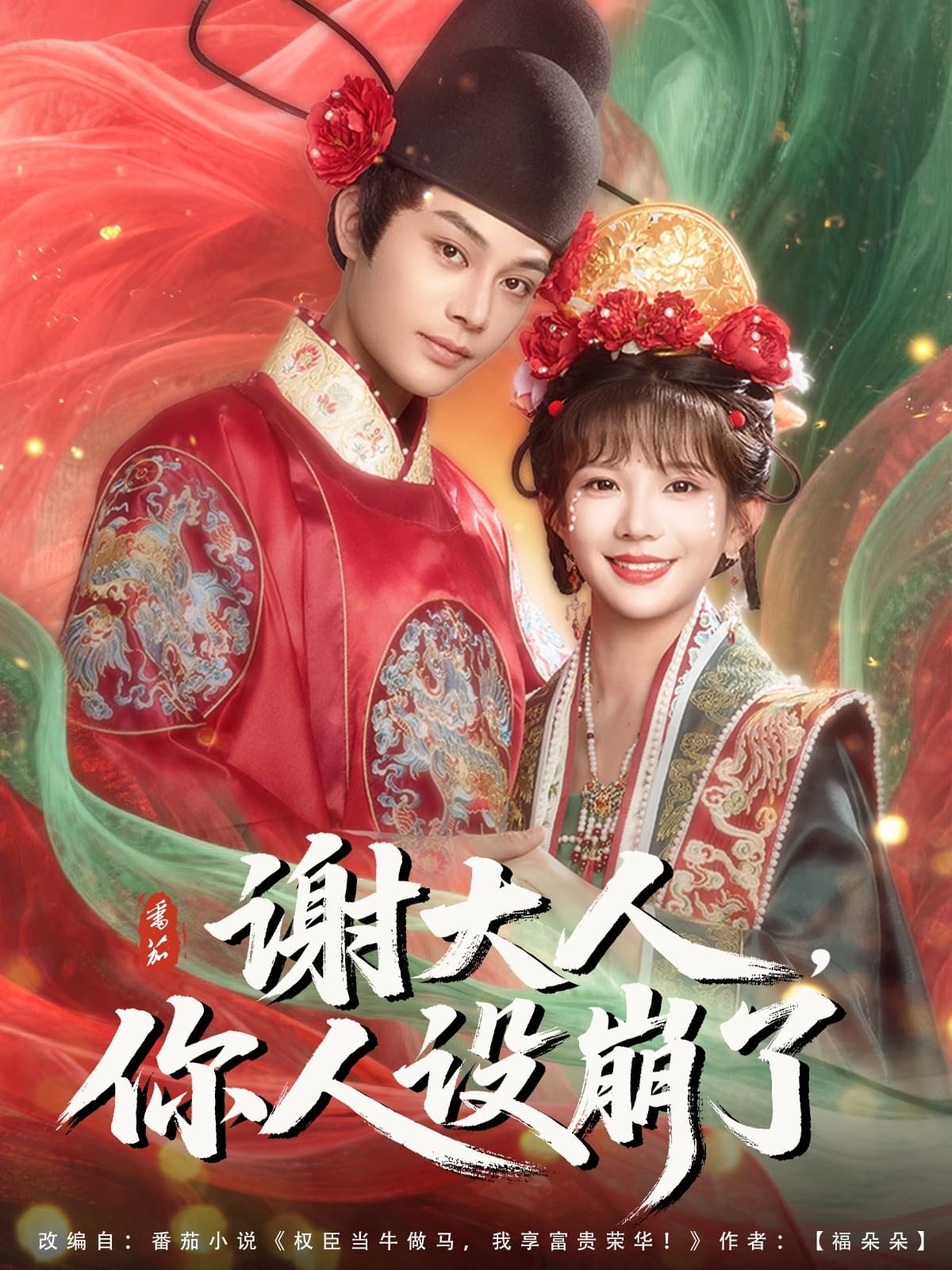 谢大人你人设崩了-搞砸网络-www.gaoza.cn