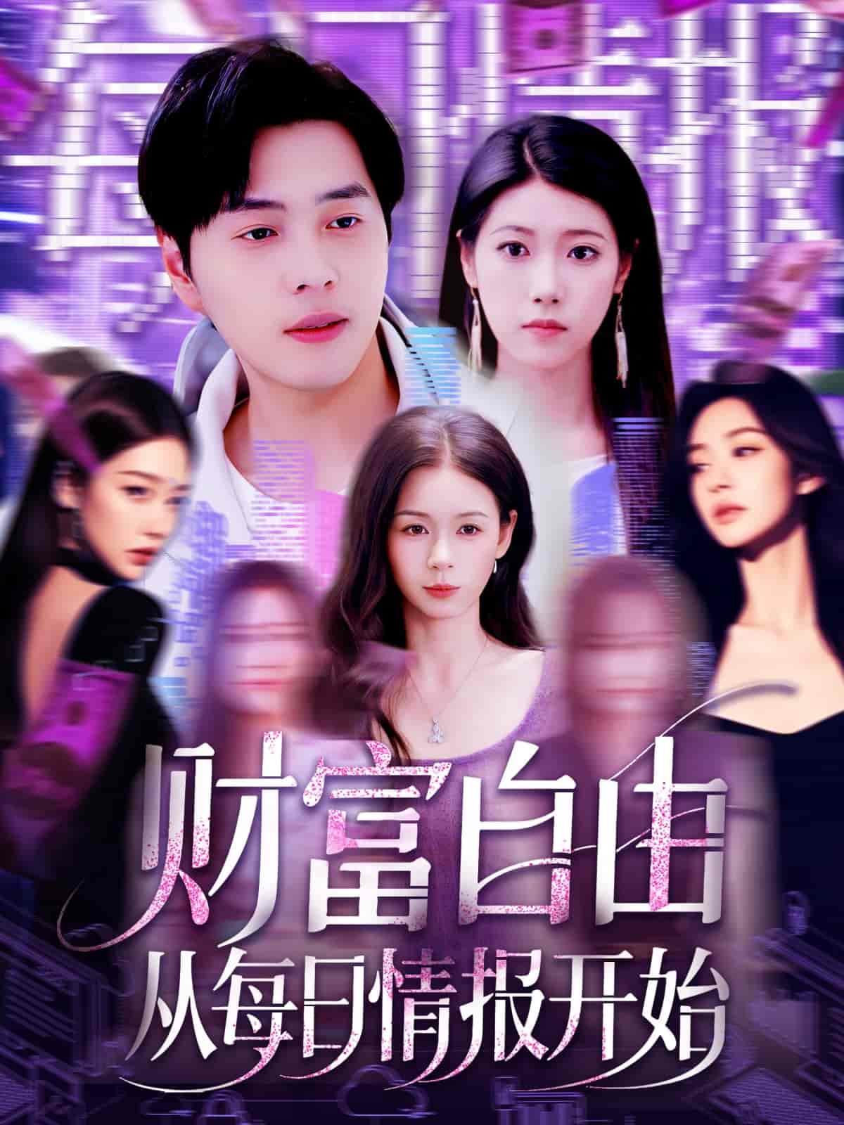财富自由从每日情报开始-搞砸网络-www.gaoza.cn