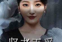 贤者无爱-搞砸网络-www.gaoza.cn