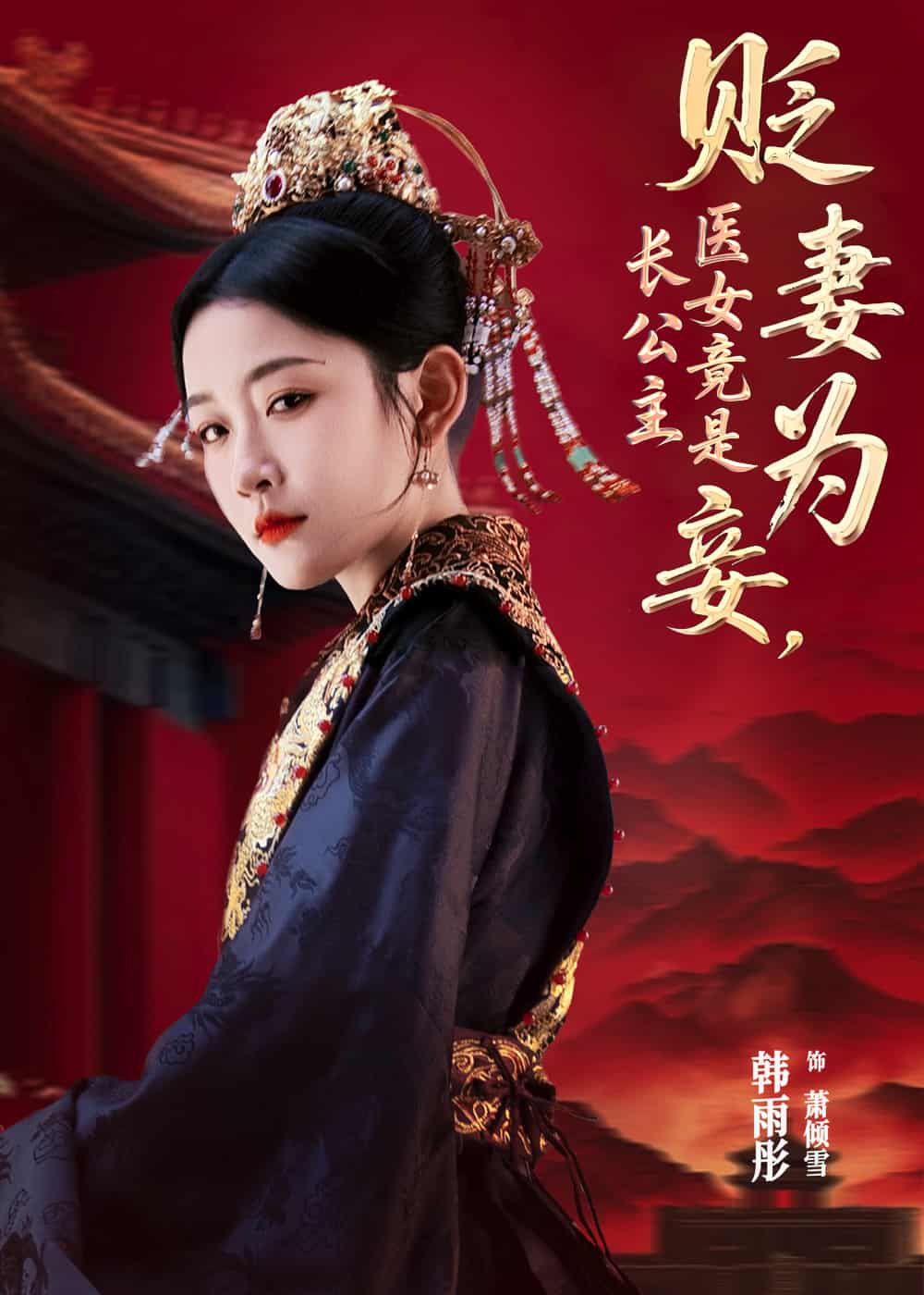 贬妻为妾医女竟是长公主-搞砸网络-www.gaoza.cn