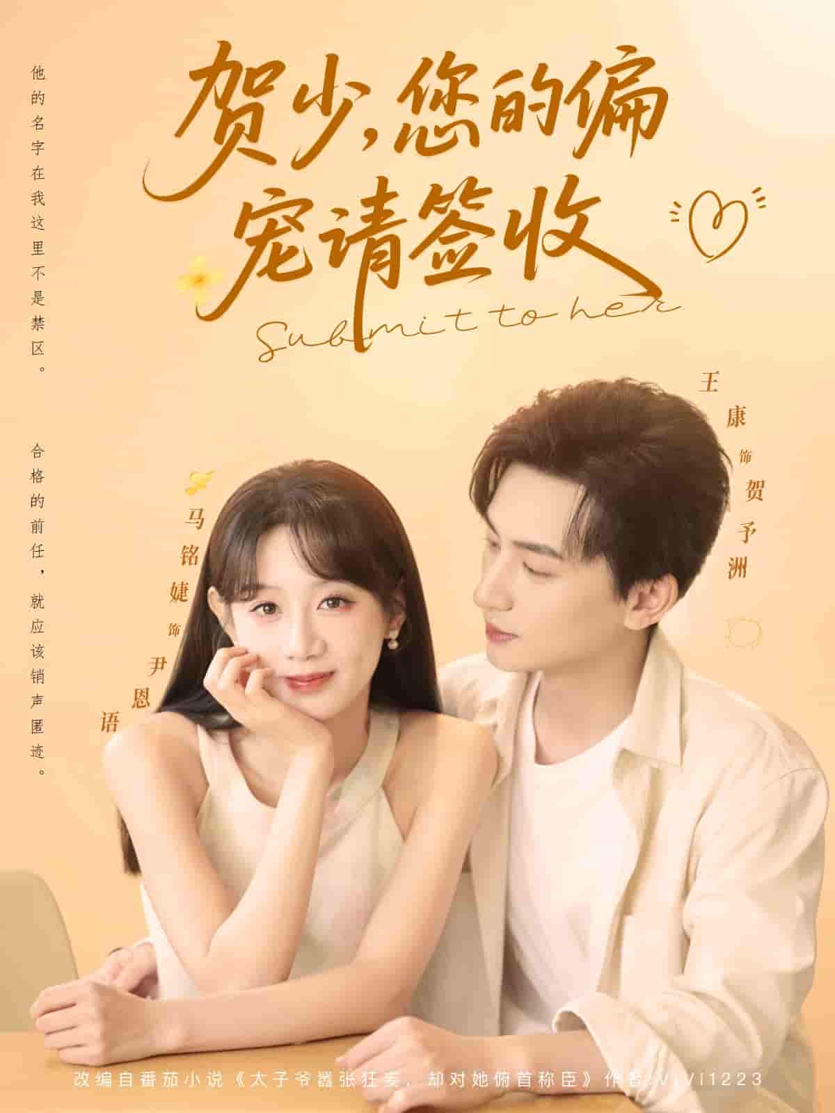 贺少您的偏宠请签收-搞砸网络-www.gaoza.cn