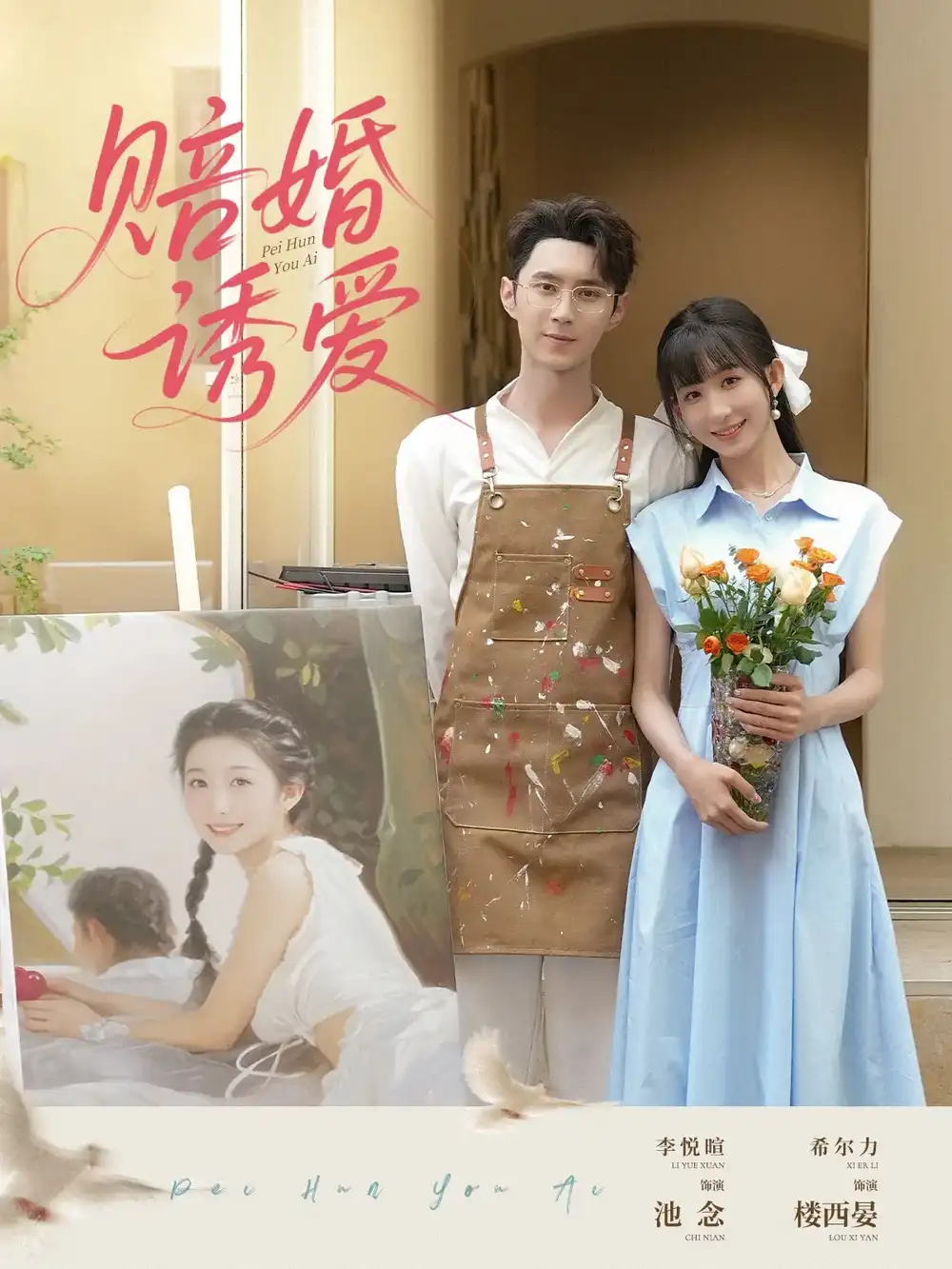 赔婚诱爱-搞砸网络-www.gaoza.cn