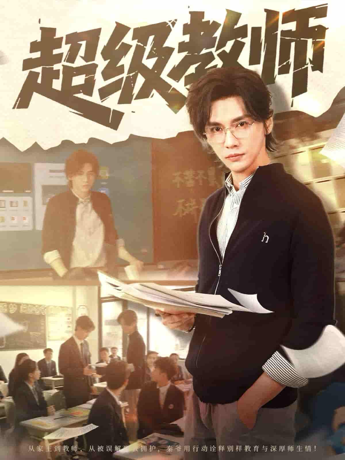超级教师-搞砸网络-www.gaoza.cn