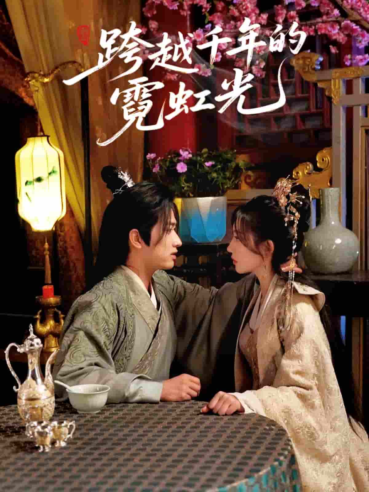 跨越千年的霓虹光-搞砸网络-www.gaoza.cn