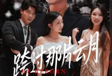 跨过那片云月-搞砸网络-www.gaoza.cn