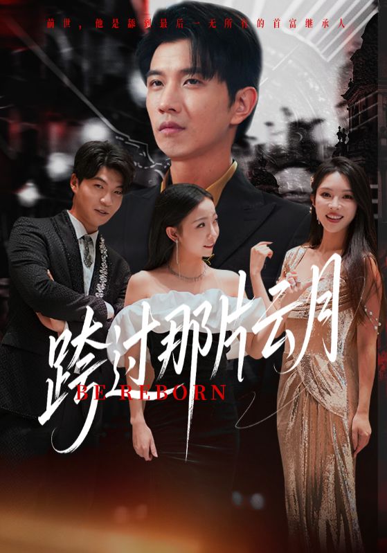 跨过那片云月-搞砸网络-www.gaoza.cn