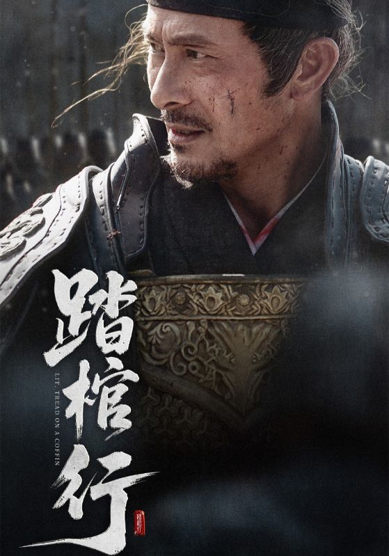 踏棺行-搞砸网络-www.gaoza.cn