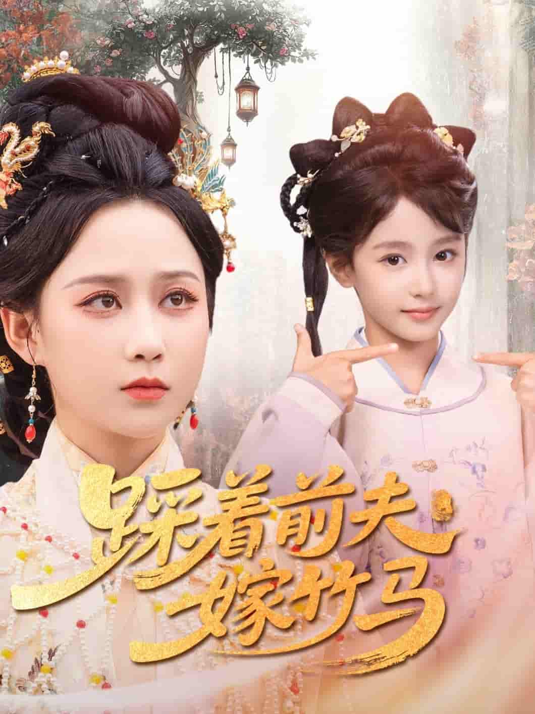 踩着前夫嫁竹马-搞砸网络-www.gaoza.cn