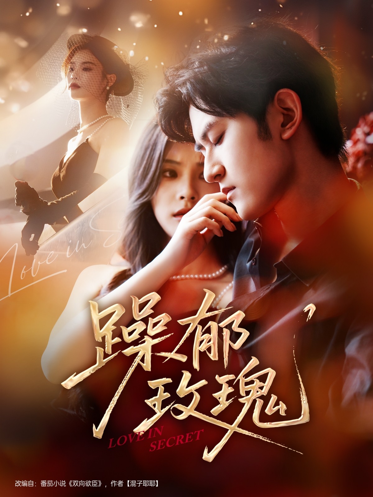 躁郁玫瑰-搞砸网络-www.gaoza.cn