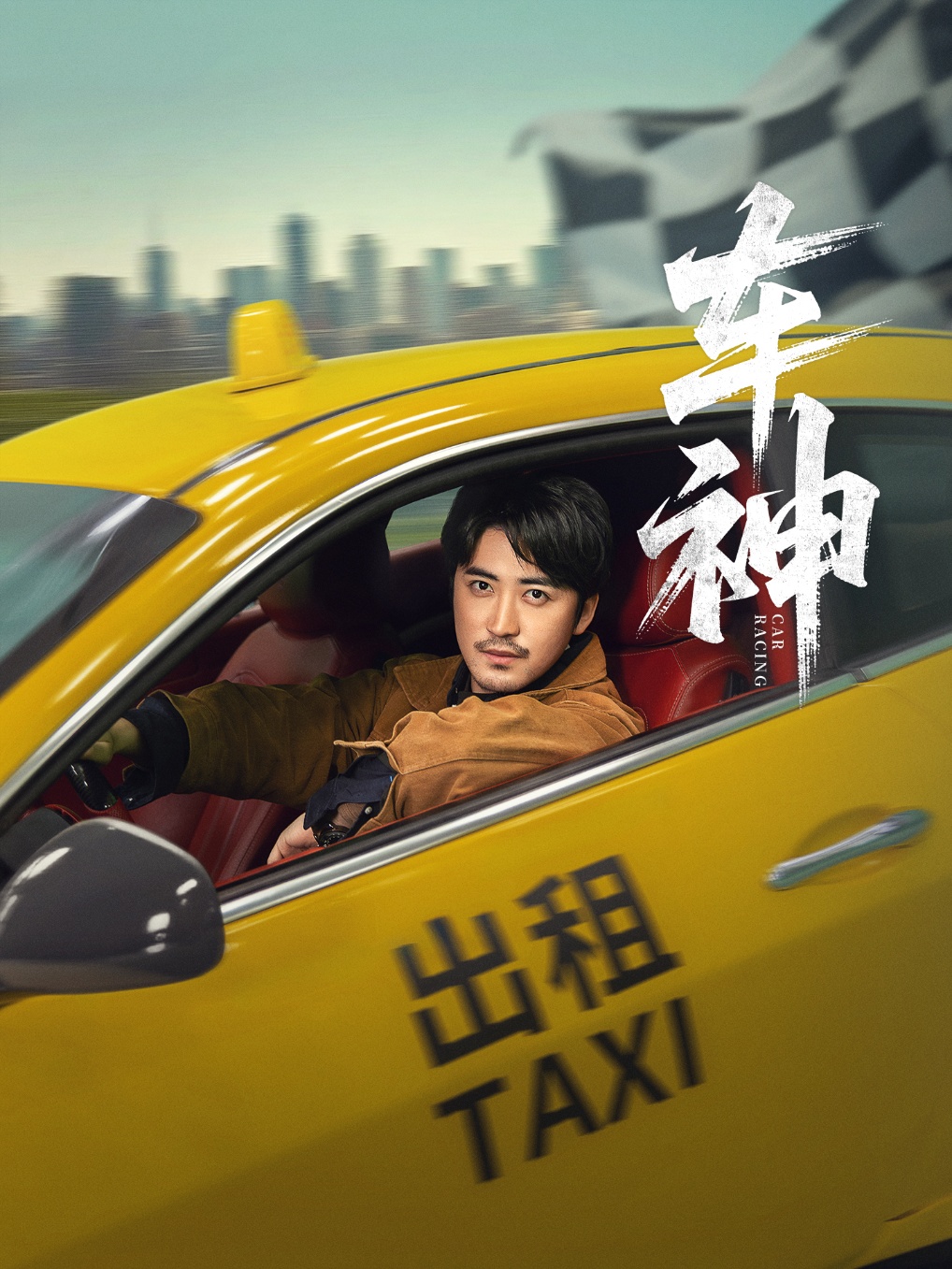 车神-搞砸网络-www.gaoza.cn