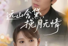 远山含黛,挽月无情-搞砸网络-www.gaoza.cn