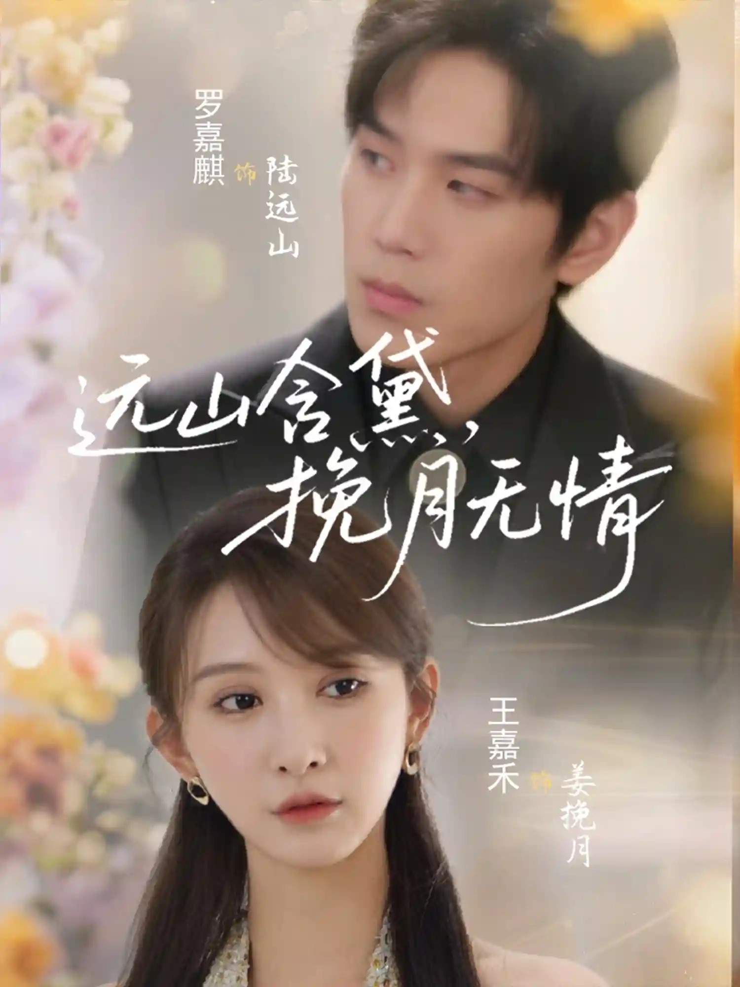 远山含黛，挽月无情-搞砸网络-www.gaoza.cn