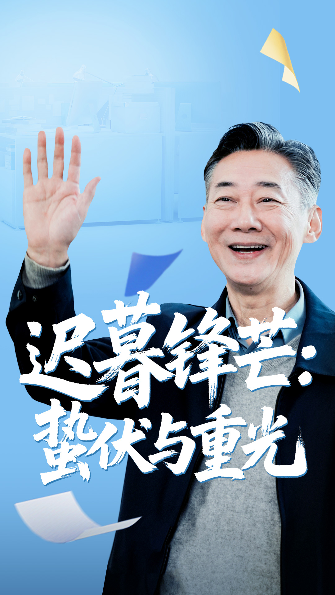 迟暮锋芒蛰伏与重光-搞砸网络-www.gaoza.cn
