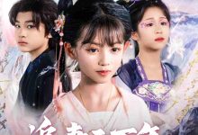 追妻三万年帝尊抱走天道亲闺女-搞砸网络-www.gaoza.cn
