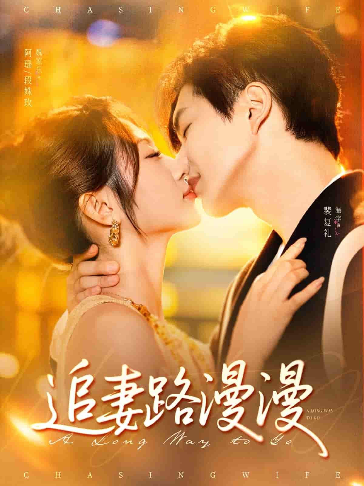 追妻路漫漫-搞砸网络-www.gaoza.cn
