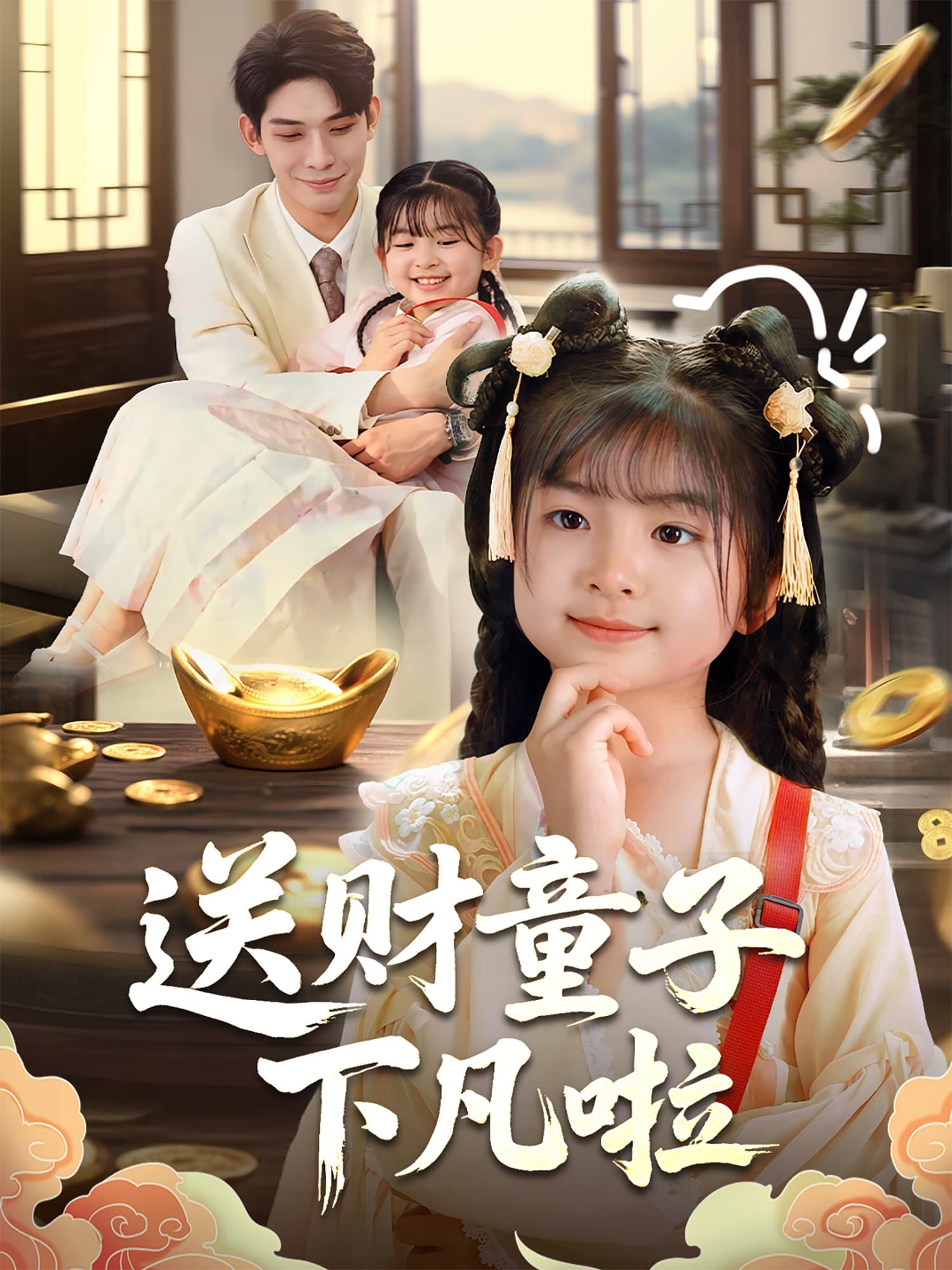 送财童子下凡啦-搞砸网络-www.gaoza.cn