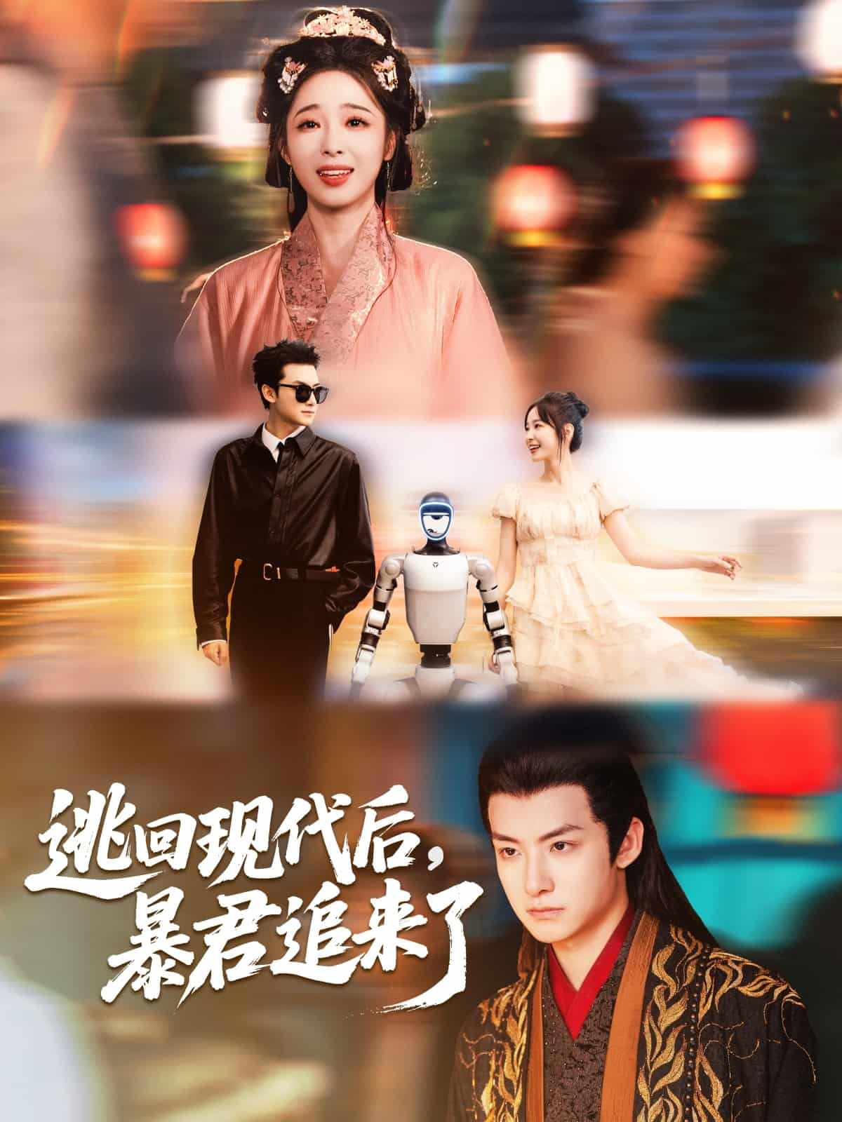 逃回现代后暴君追来了-搞砸网络-www.gaoza.cn