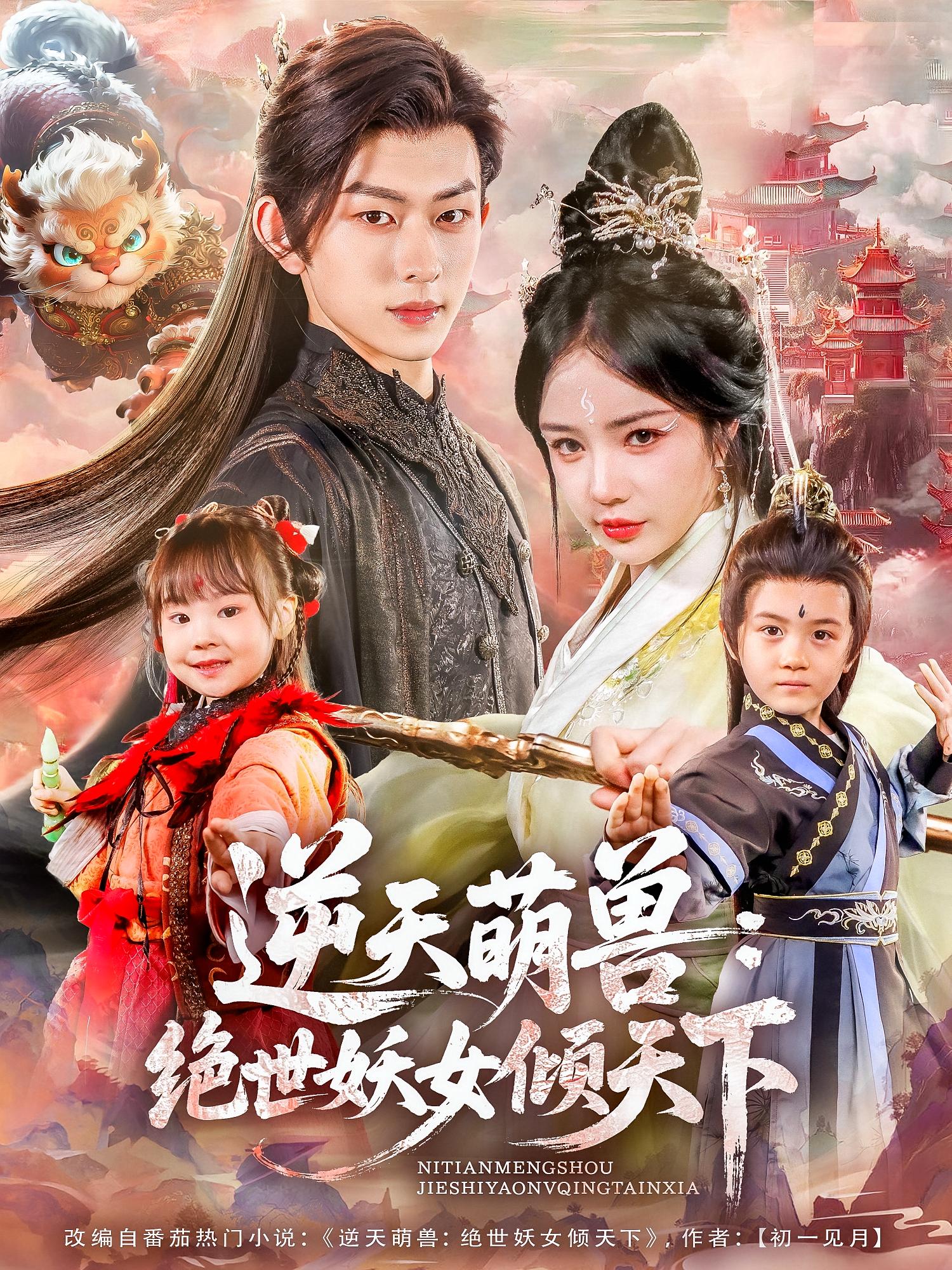 逆天萌兽绝世妖女倾天下-搞砸网络-www.gaoza.cn