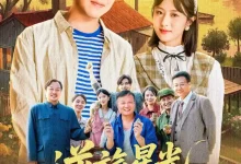 逆旅星光照新程-搞砸网络-www.gaoza.cn