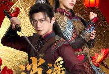逍遥四公子-搞砸网络-www.gaoza.cn