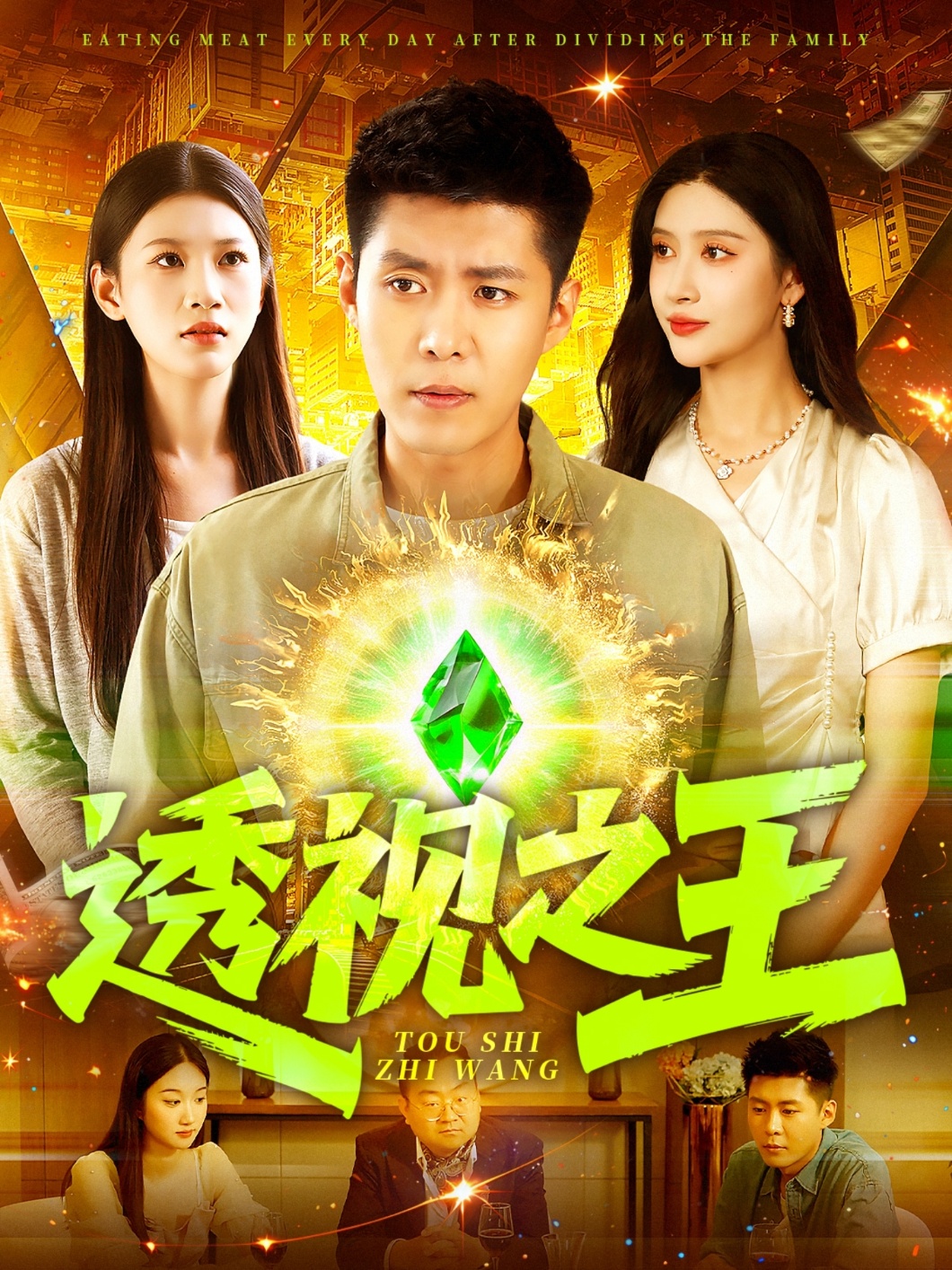 透视之王-搞砸网络-www.gaoza.cn