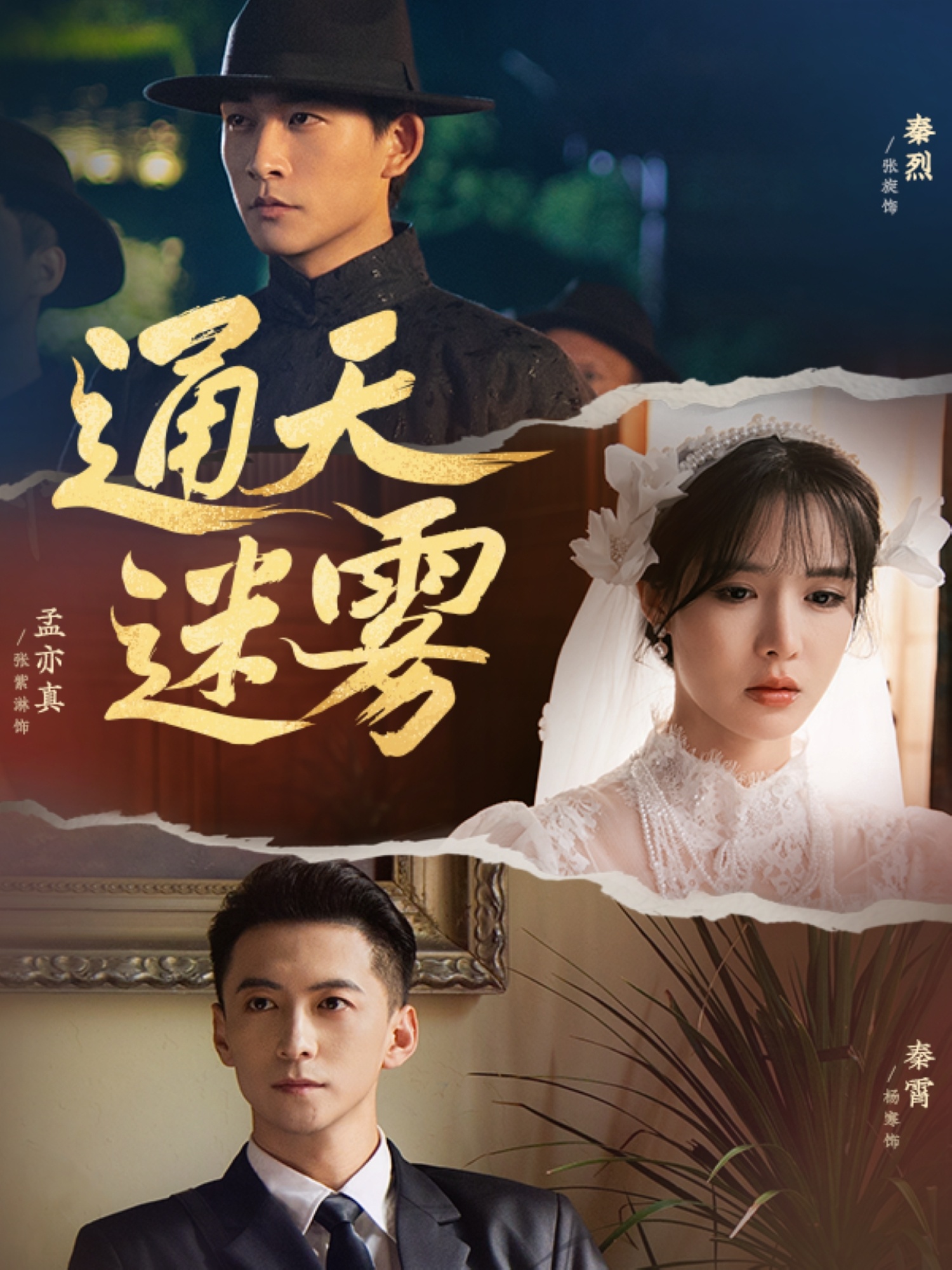 通天迷雾-搞砸网络-www.gaoza.cn
