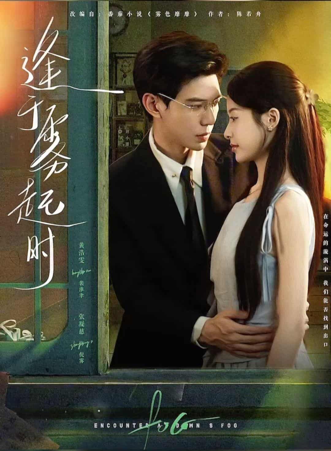 逢于雾起时-搞砸网络-www.gaoza.cn