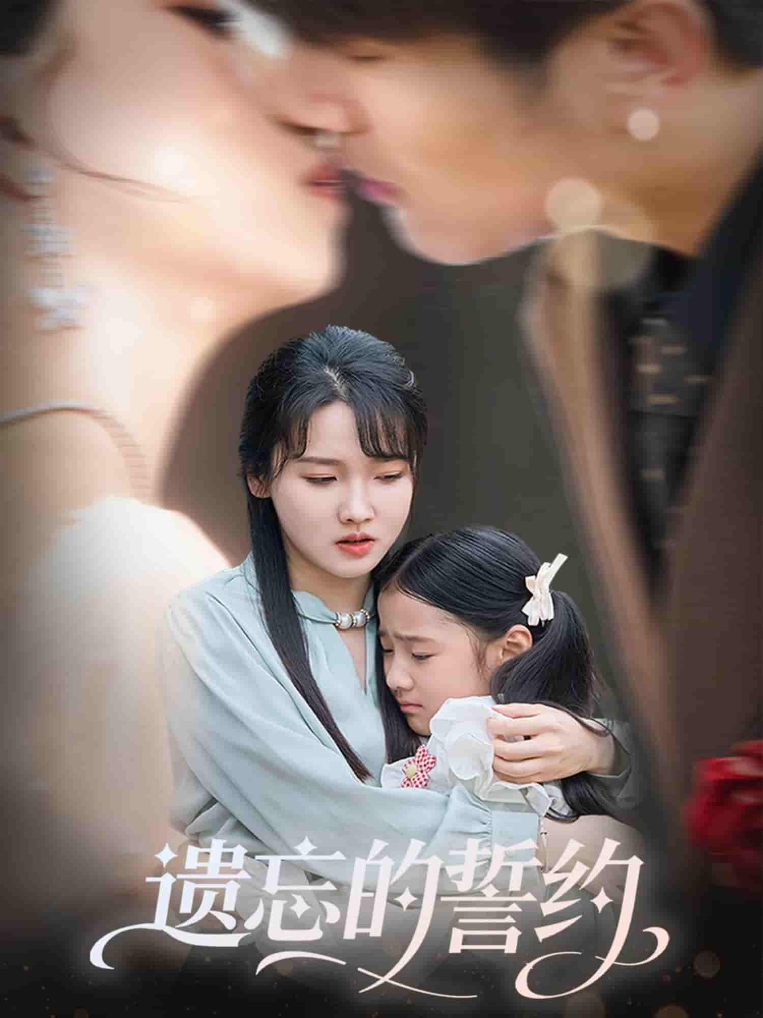 遗忘的誓约-搞砸网络-www.gaoza.cn