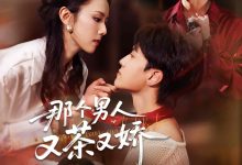 那个男人又茶又娇-搞砸网络-www.gaoza.cn