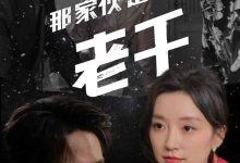 那家伙是老千-搞砸网络-www.gaoza.cn