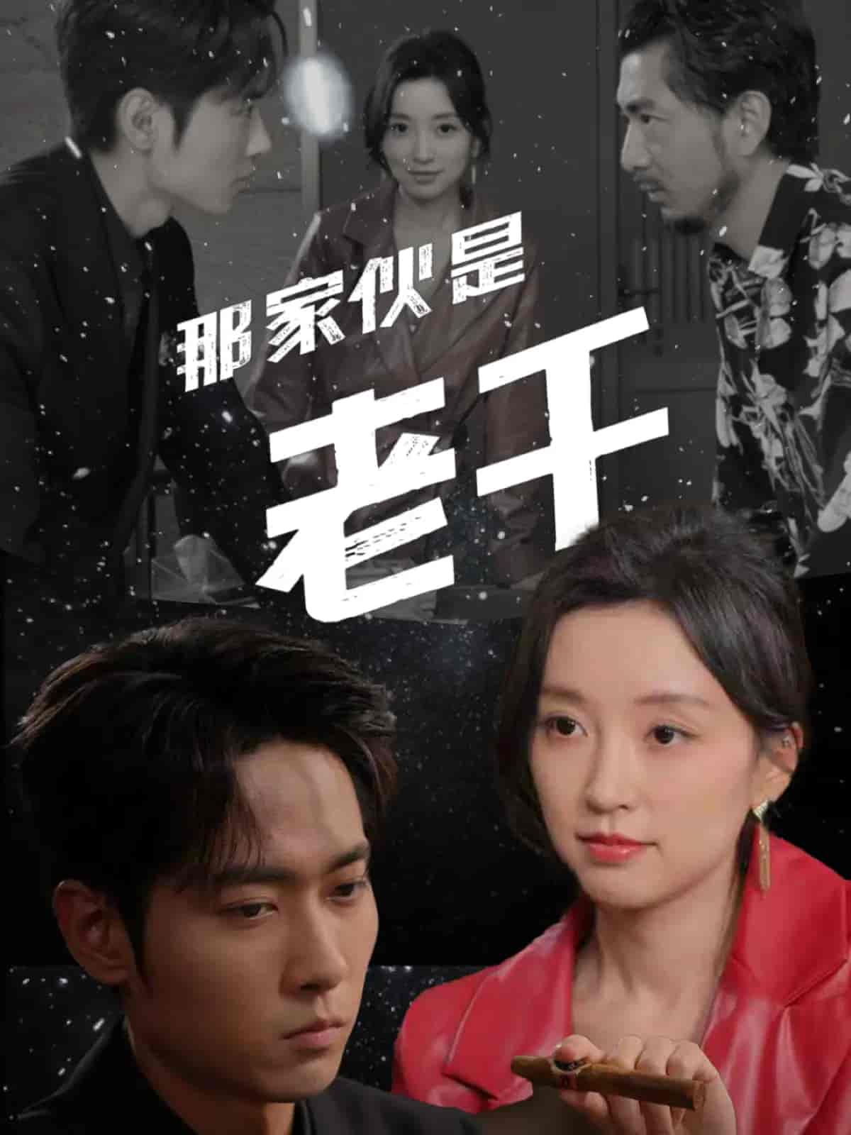 那家伙是老千-搞砸网络-www.gaoza.cn