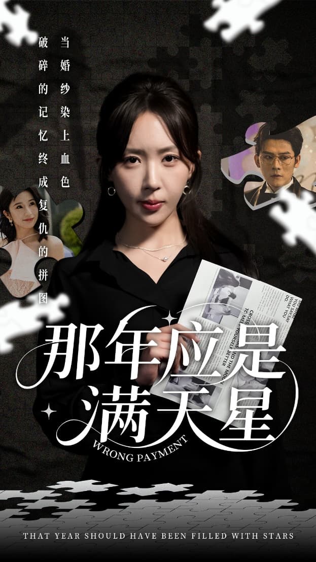 那年应是满天星-搞砸网络-www.gaoza.cn