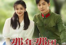 那年那团那青春岁月-搞砸网络-www.gaoza.cn