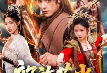 部族荣光-搞砸网络-www.gaoza.cn