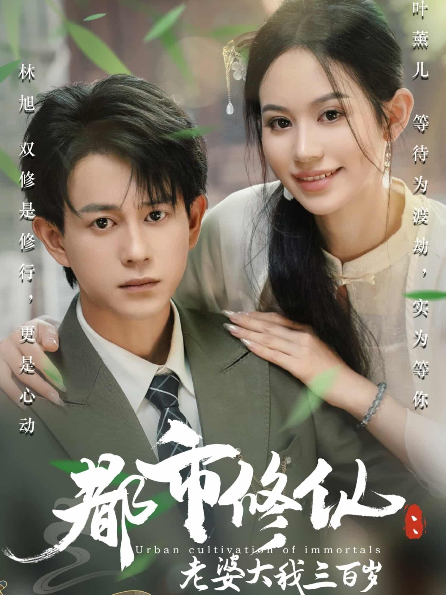 都市修仙老婆大我三百岁，都市修仙老婆大我300岁-搞砸网络-www.gaoza.cn