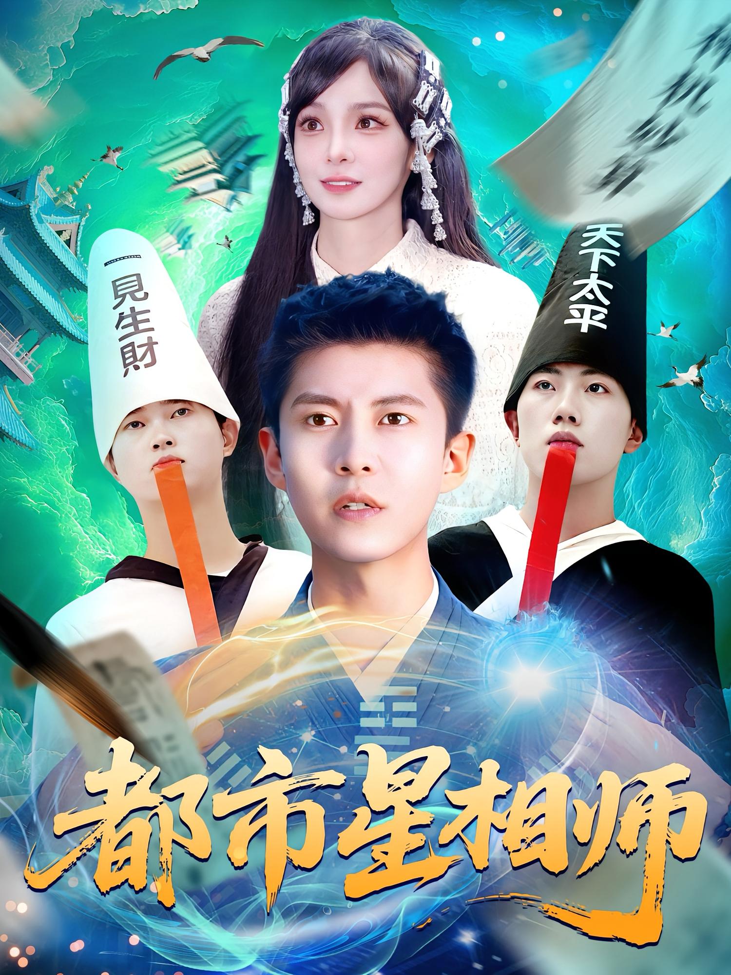 都市星相师-搞砸网络-www.gaoza.cn