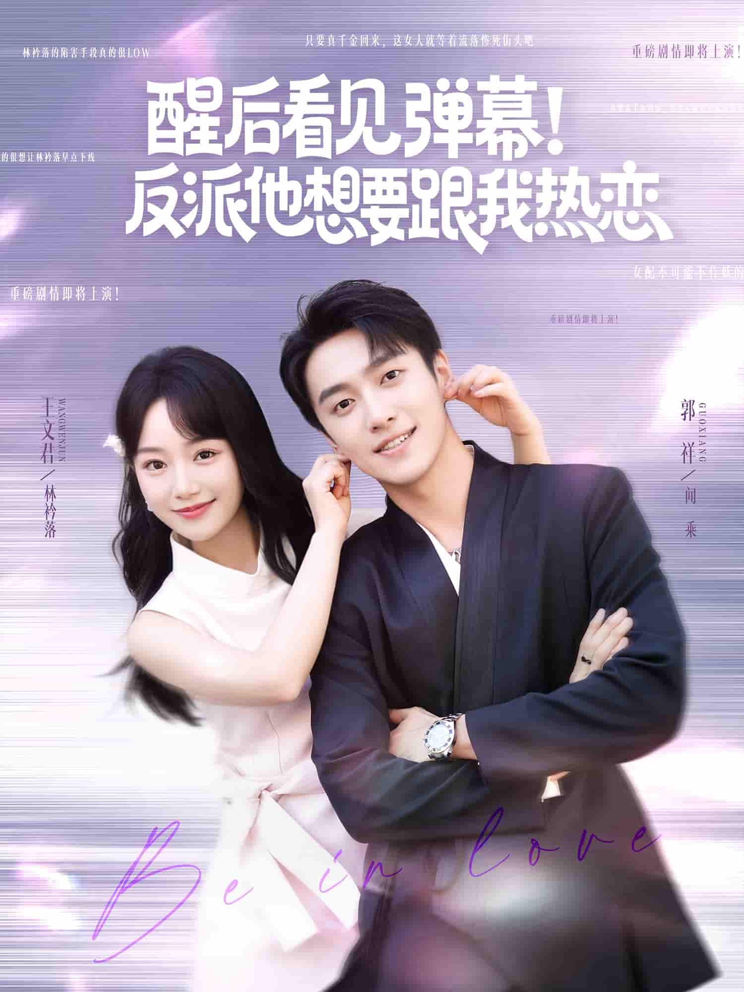 醒后看见弹幕反派他想要跟我热恋-搞砸网络-www.gaoza.cn