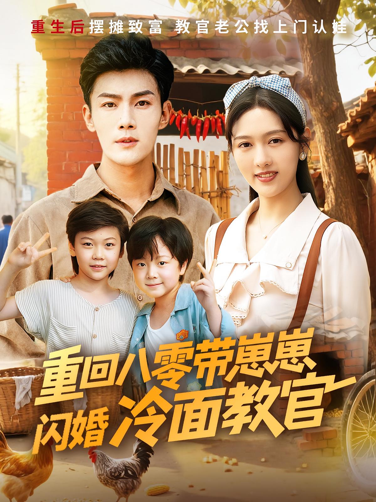 重回八零带崽崽闪婚冷面教官-搞砸网络-www.gaoza.cn