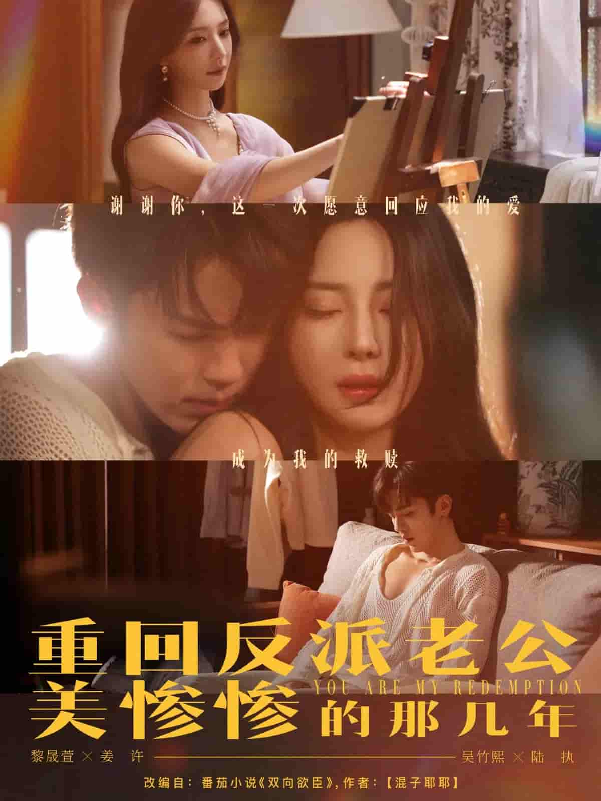 重回反派老公美惨惨的那几年-搞砸网络-www.gaoza.cn